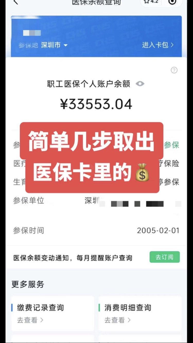 昆山最新医保卡网上套取现金渠道方法分析(最方便真实的昆山医保卡如何网上套现方法)
