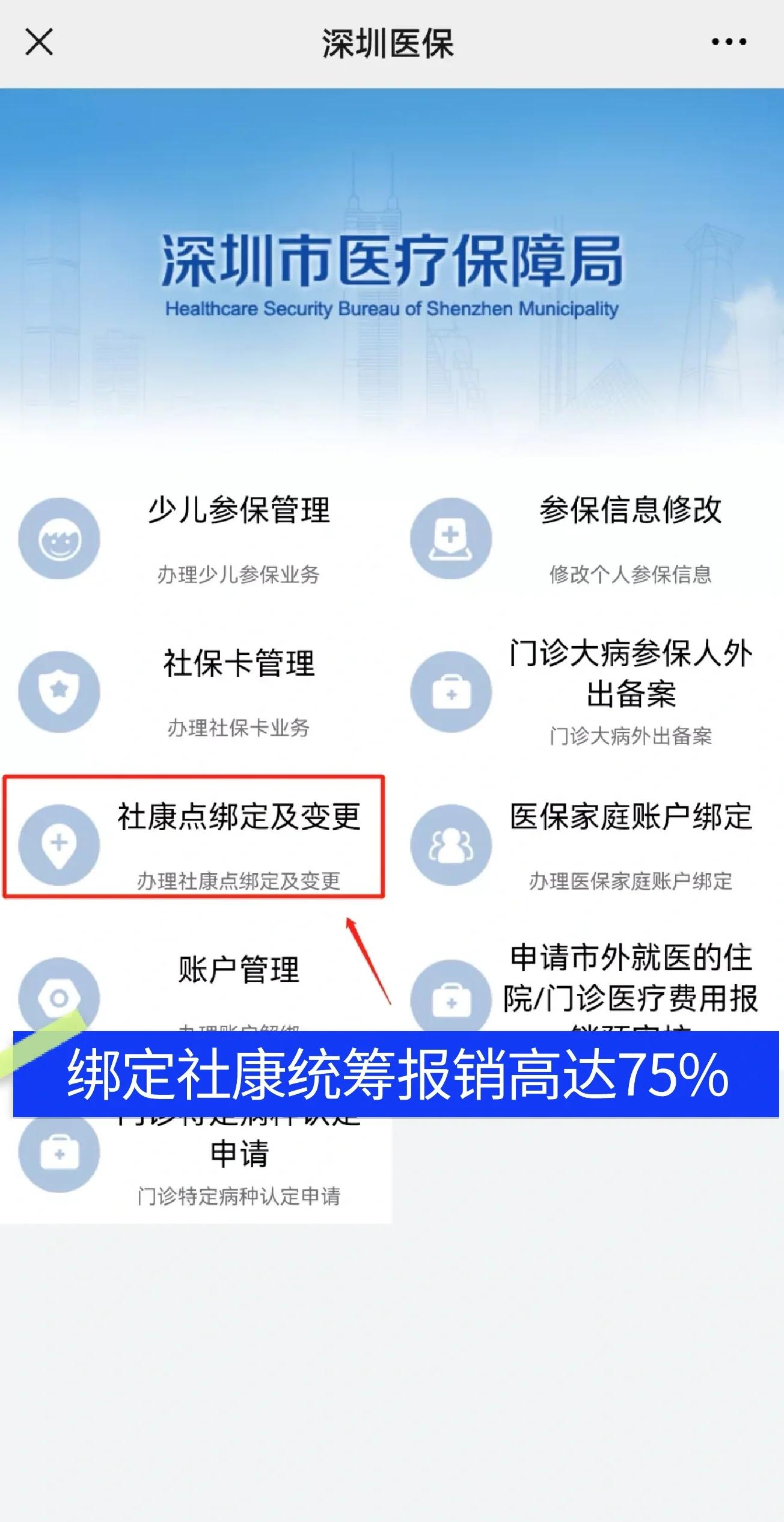 昆山最新深圳医保提取秒到方法分析(最方便真实的昆山深圳医保取现提取方法)
