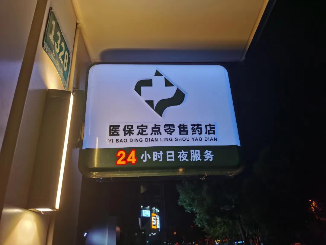 昆山最新24小时医保回收方法分析(最方便真实的昆山24小时医保回收什么意思方法)